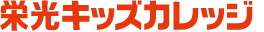 栄光キッスカレッジ 